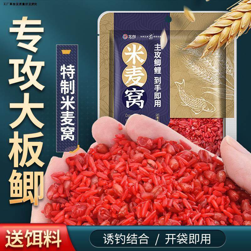 米麦窝料酒米钓鱼秋冬专攻鲫鱼打窝谷麦饵料野钓专用五谷杂粮鱼饵,户外/登山/野营/旅行用品,活饵/谷麦饵等饵料,淘宝优惠券,粉丝福利购,淘宝优惠卷