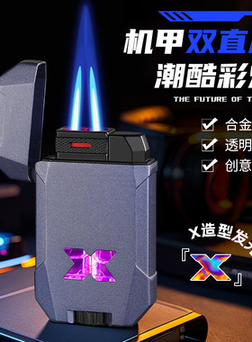 新款创意机甲双直冲防风打火机