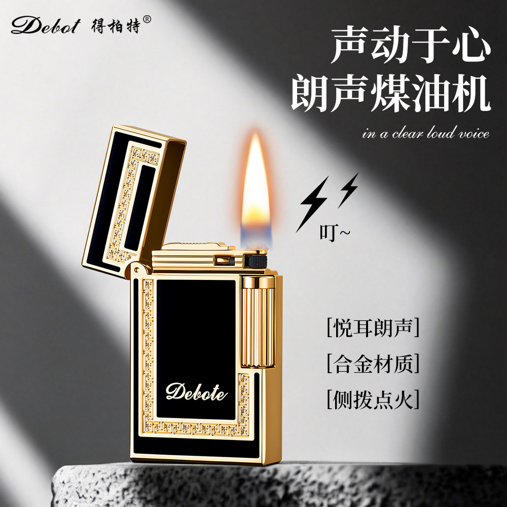 复古经典朗声煤油打火机金属耐用侧滑砂轮明火高档商务送男士礼物