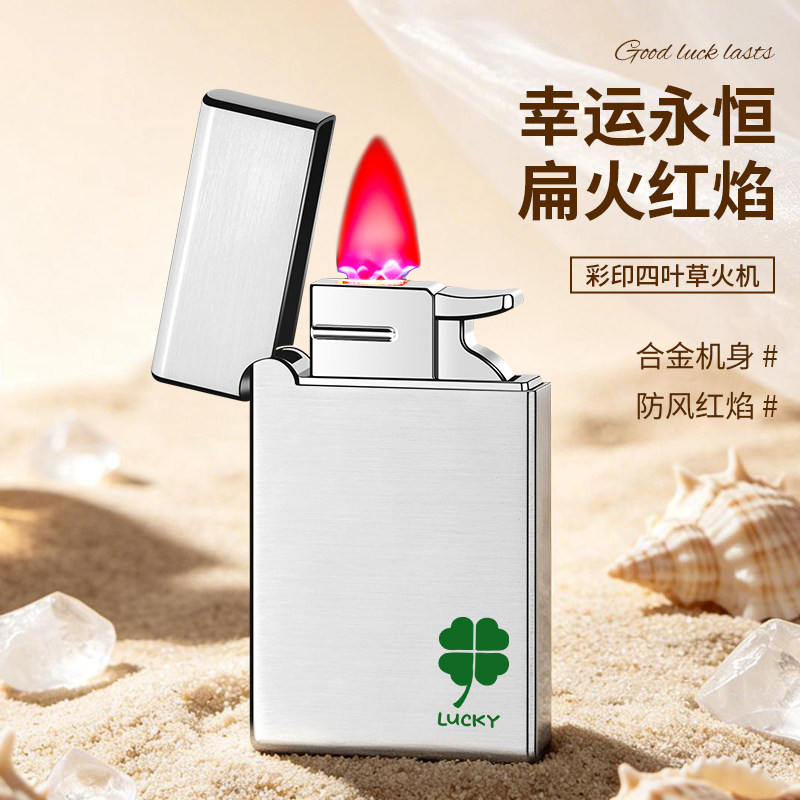 四叶草扁火红焰防风充气打火机图片