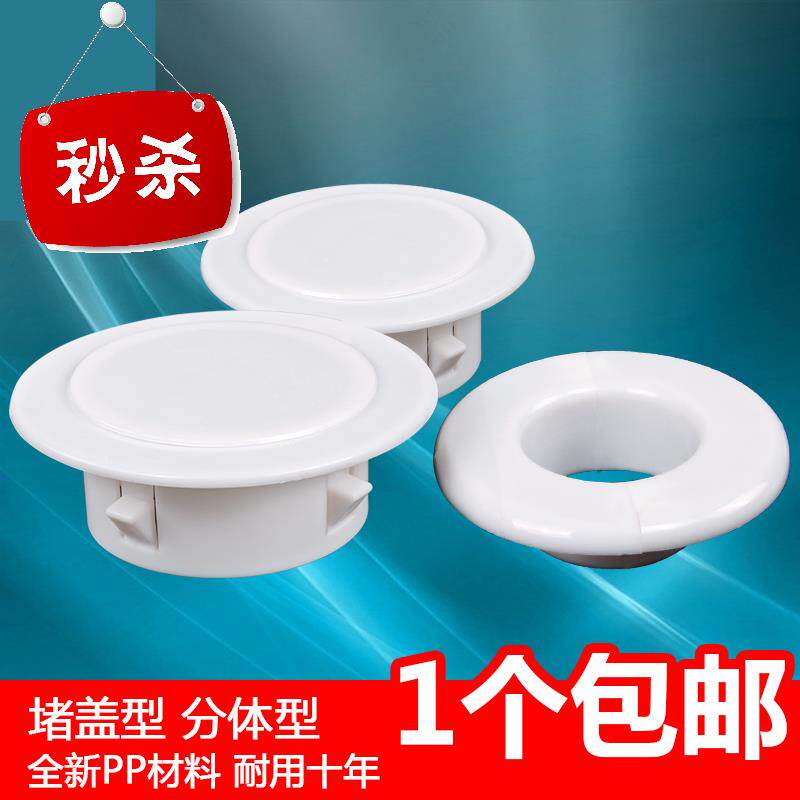 Hole cover air conditioner Plugs air conditioner Cap The hole in the wall Decorative cover Cover Ventilation tube Holein the Basic building materials , Plumbing pipe , Other pipe connections , Plugs  category - from Buy2taobao.com to provide professional Taobao agent buy service