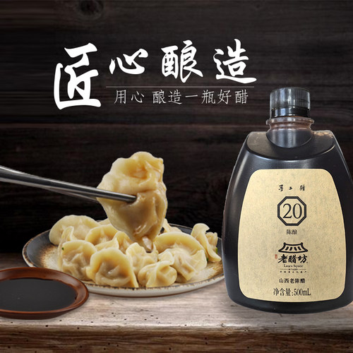 山西老醋坊水塔手工粮食酿造宝源