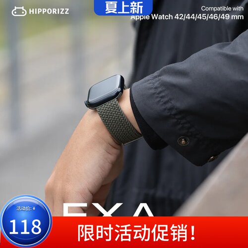 AppleWatch尼龙编织表带