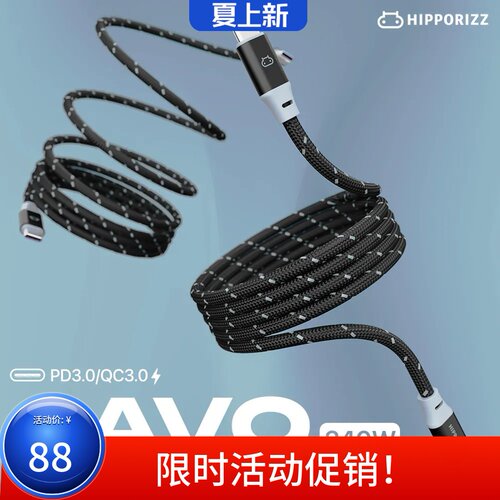 Hipporizz适用于苹果17/16数据线240W双色编织磁吸手机USB-C快充