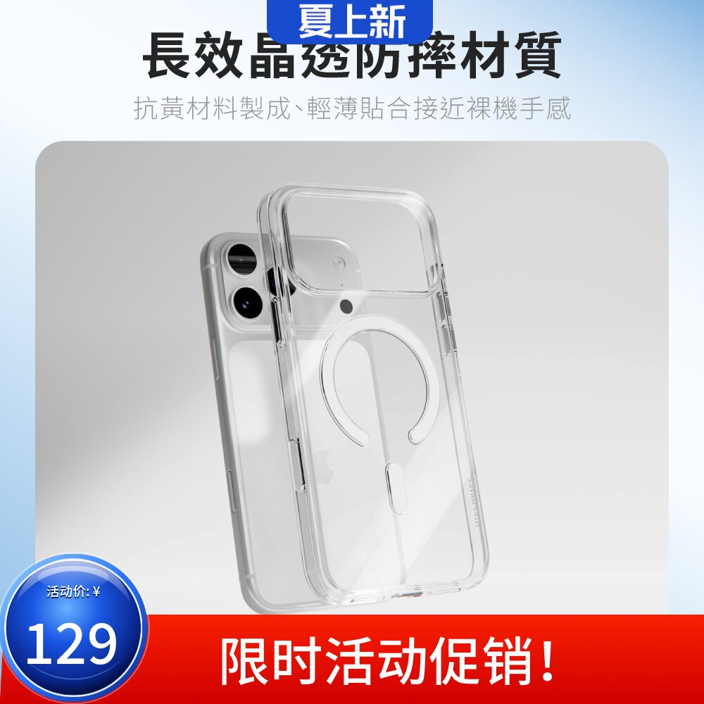 苹果保护套17/Air/Pro/ProMax图片