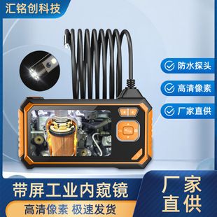 跨境4.3寸带屏工业内窥镜8mm双镜头高清管道汽车发动机检测