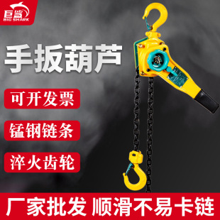 1.5起重倒链葫芦吊机手动手拉吊葫芦手板紧线器 手扳葫芦0.75