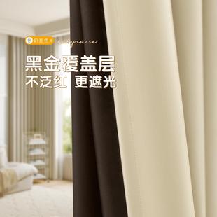 客厅防晒隔热遮阳免打孔安装 卧室窗帘全遮光2024新款 高级布挂钩