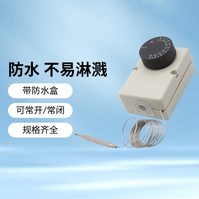 带盒旋钮温度控制器0-40 0-50 0-60 30-110度温控开关 机械式
