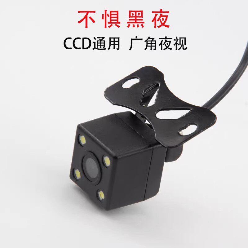 车载倒车影像后摄像头通用12伏车载摄像头
