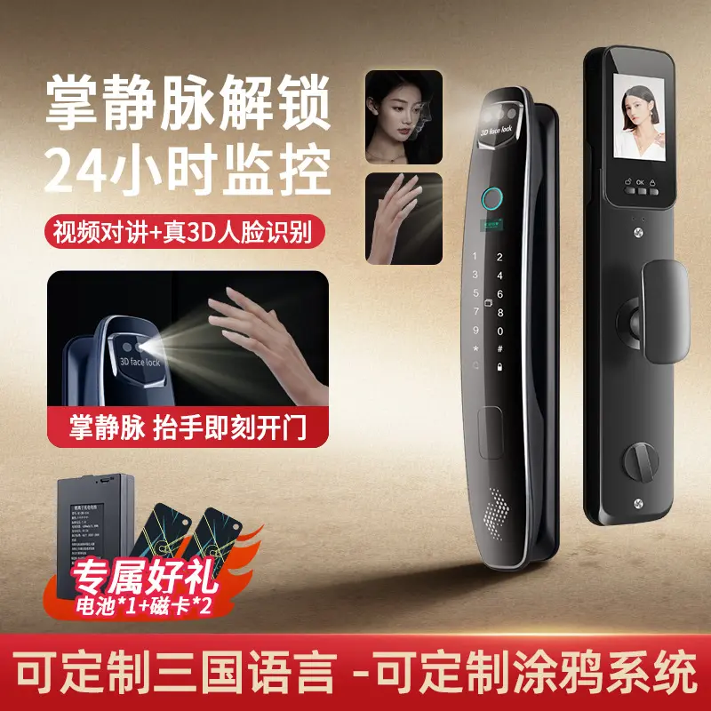 3D人脸识别智能门锁全自动锁密码锁指纹锁家用对讲涂鸦掌静脉