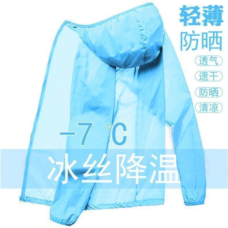 夏季冰丝防晒衣男外套薄款宽松潮流韩版透气情侣防晒服钓鱼外套女