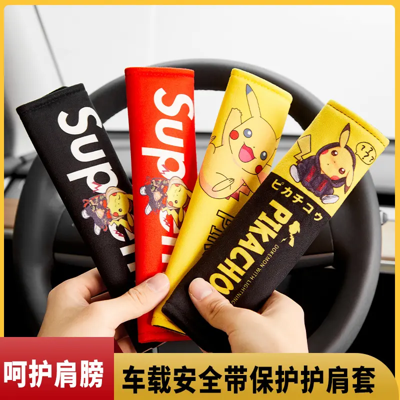 四季通用卡通肩垫汽车安全带护肩套儿童可爱防勒理想安全带保护套
