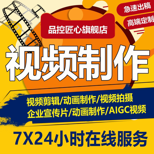 视频制作剪辑ai代做vlog特效生日片头婚礼ae企业宣传片拍摄mg动画