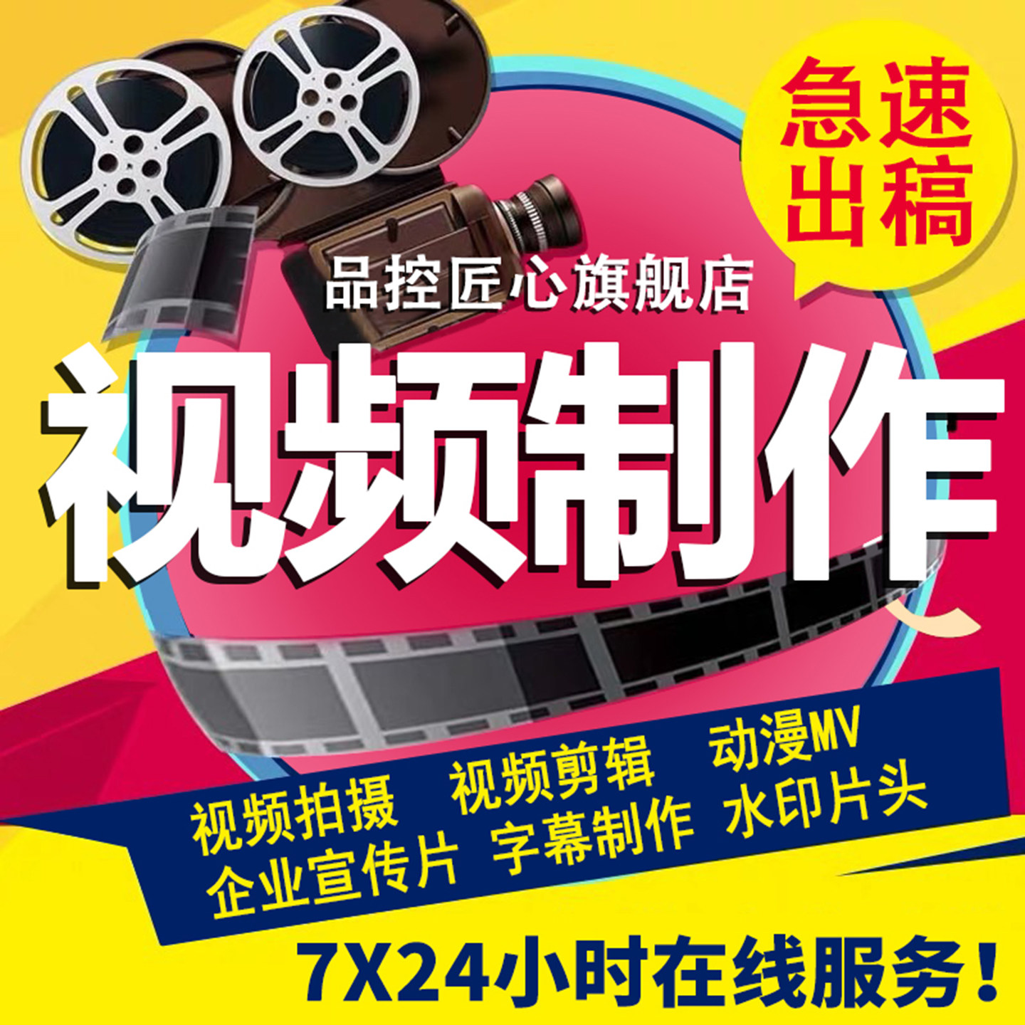 短视频制作剪辑pr代做ae特效ai片头企业宣传片mg动画产品主图拍摄 - 实物图