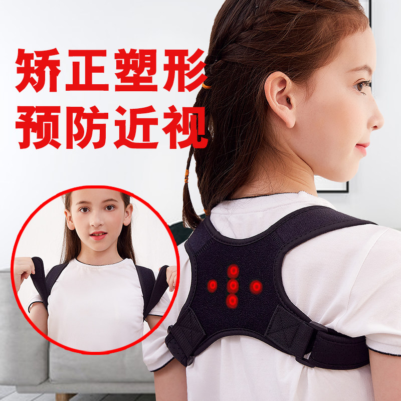 儿童背部矫正神器驼背矫正器开肩矫姿带开背开肩直背矫正带肩背