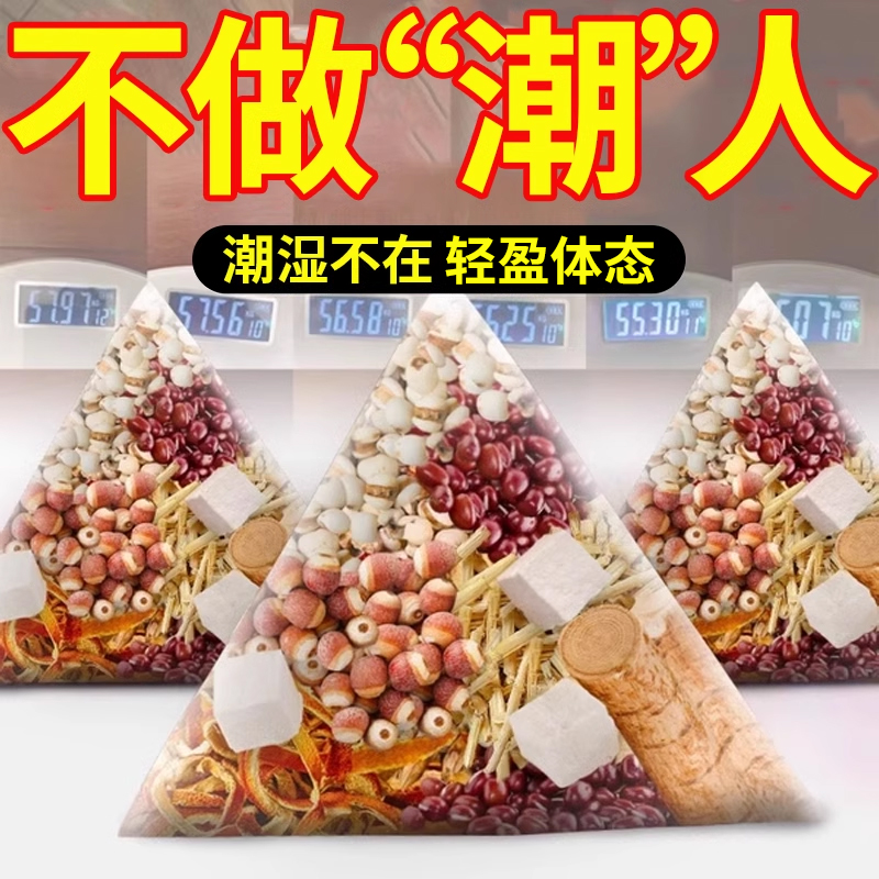 五指毛桃土茯苓茶野根生脾胃湿气红豆薏米炖鸡煲汤材料包养生茶包