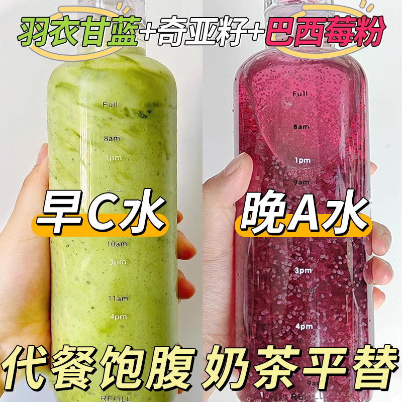 奇亞籽羽衣甘藍巴西莓粉飽腹代餐