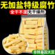 腐竹干货纯正特级0添加非转基因优质官方旗舰店手工头层商用批发