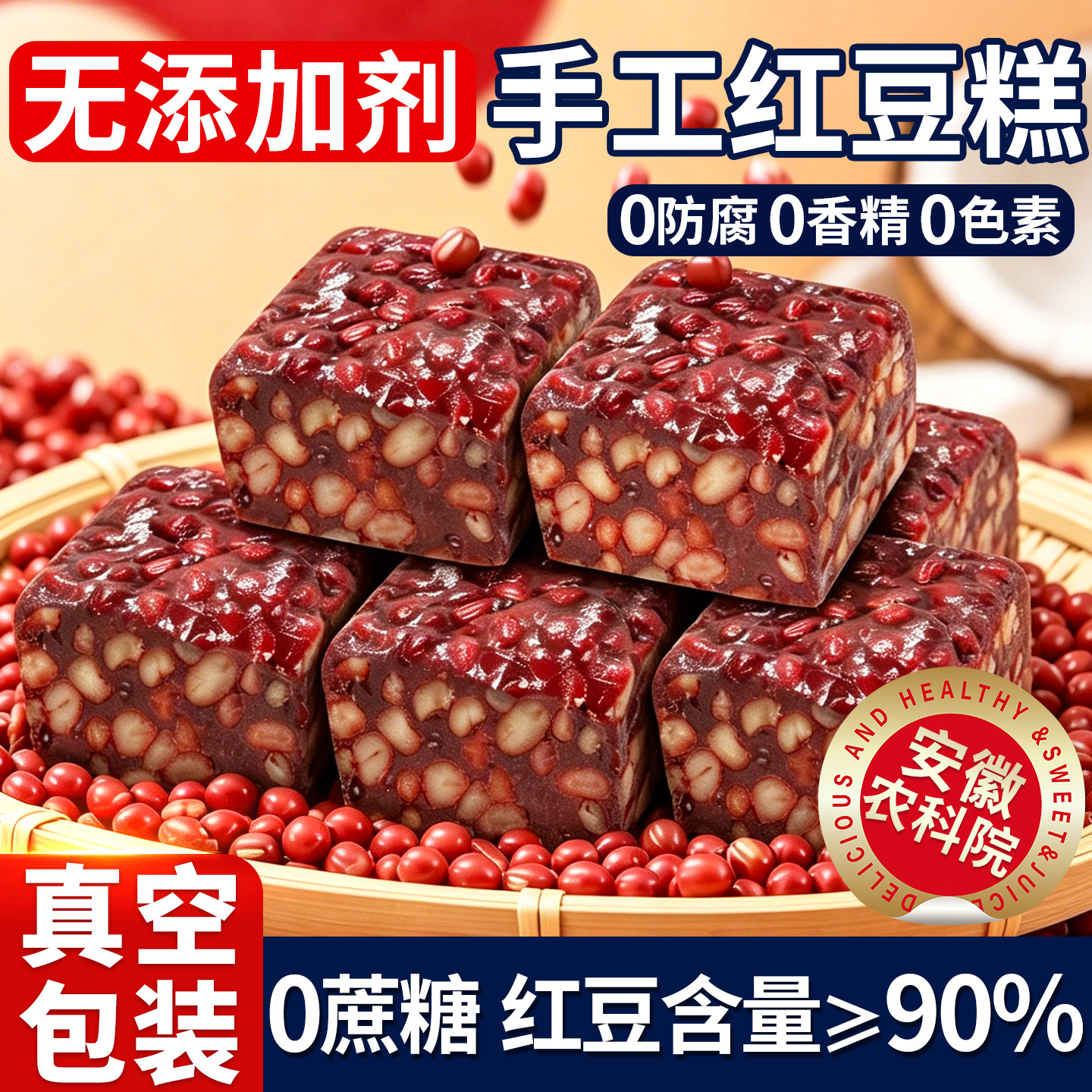 无糖手作红豆糕官方旗舰店独立小包装早餐健康粗杂粮开袋即食糕点