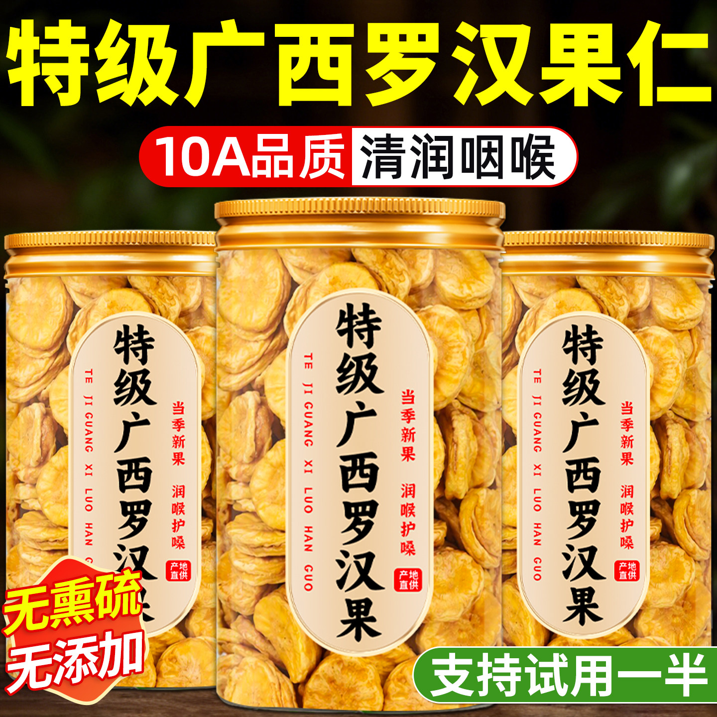 罗汉果干果芯正品官方旗舰店特级黄金广西罗汉果花茶代糖桂林永福