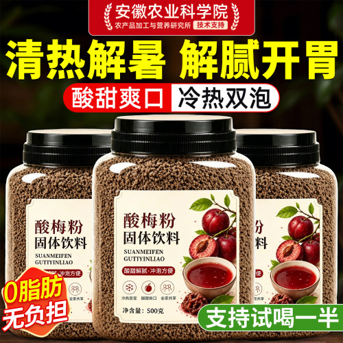 农科院！老北京正宗桂花酸梅汤