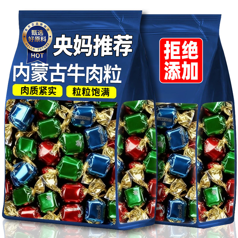 央妈推荐牛肉粒牛肉干儿童无添加剂五香原切沙嗲办公室休闲小零食