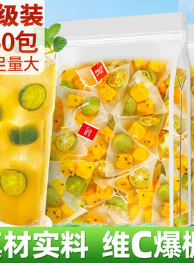 金桔柠檬百香果茶水果茶茶包小包装冲饮冻干柠檬片冲泡饮料爆款茶