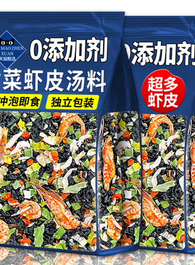 商超特供紫菜虾皮汤料包馄饨速食汤混沌旗舰店蛋花汤冲泡即食小包