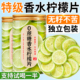 冻干柠檬片泡水喝独立包装 旗舰店孕妇无蔗糖无添加 香水柠檬片正品