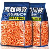 商超同款 特级大号金钓海米干货特级新鲜南极磷虾官方旗舰店青岛产