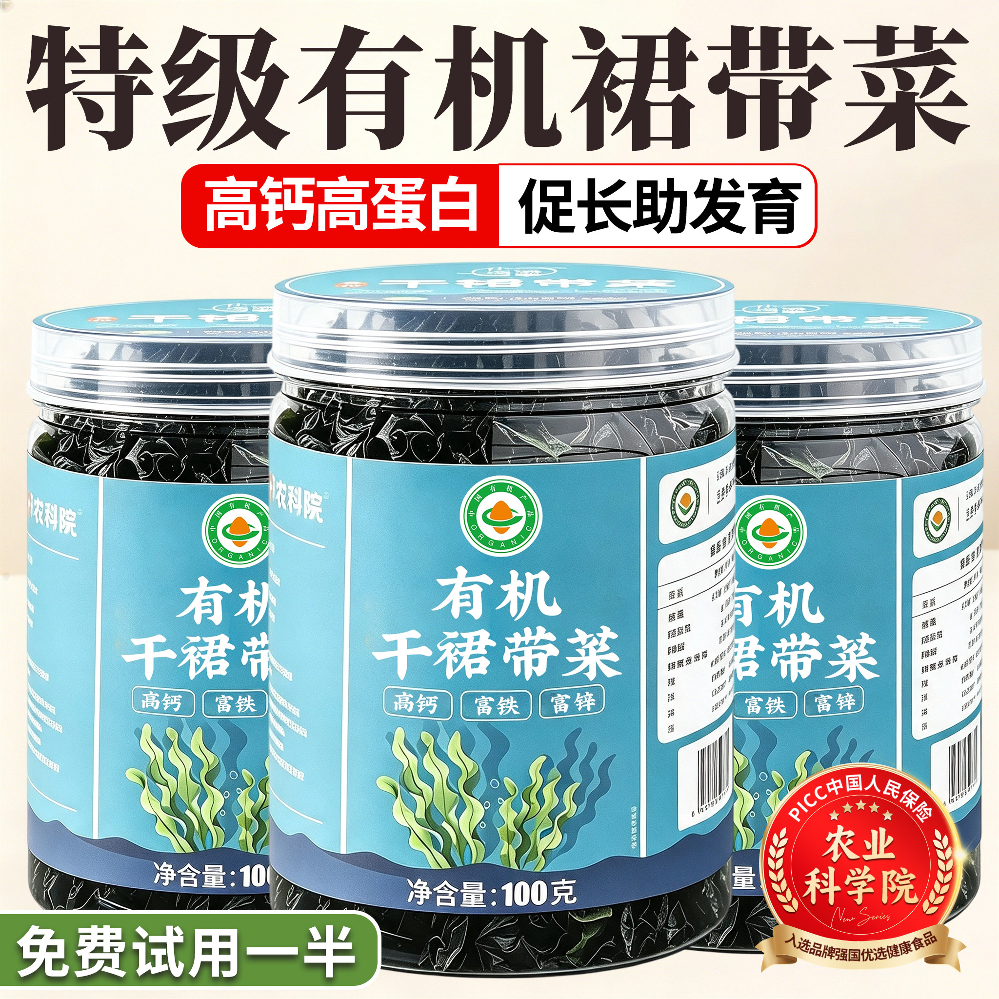 有机裙带菜干货特级旗舰店儿童宝宝婴儿专用优质一级海藻大连特产