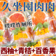 西柚柠檬百香果茶12种组合冻干泡水喝 冷泡饮品花果包水果茶金桔