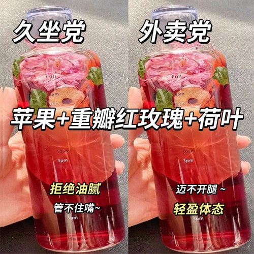 苹果玫瑰荷叶茶桑葚决明子刮去适合女生夏天油泡水喝的水果茶包脂