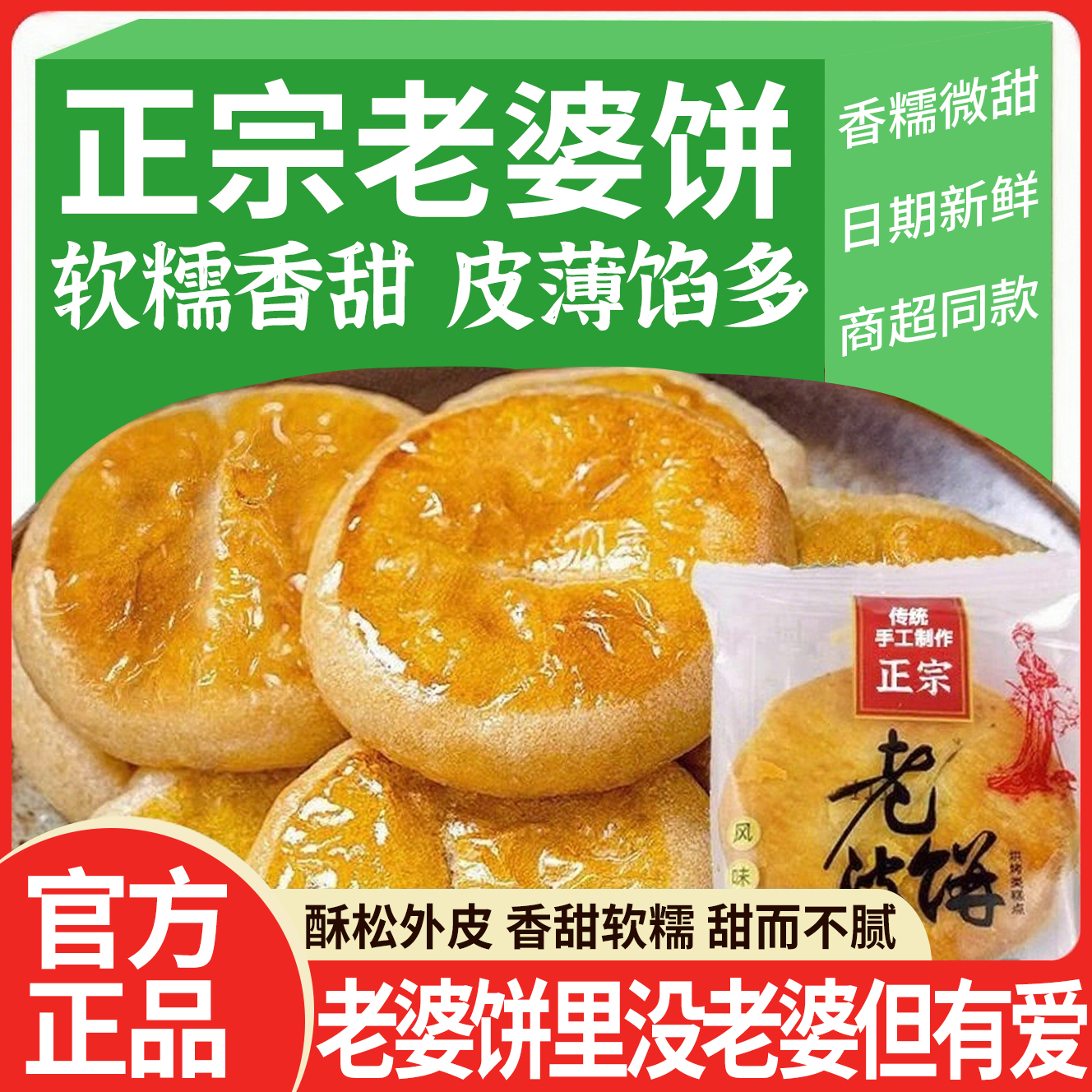 老婆饼正宗传统糕点老广式酥皮饼