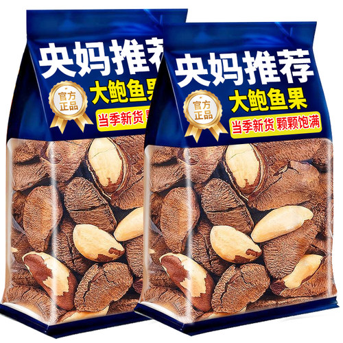 孕妈专供高品质！特级鲍鱼果