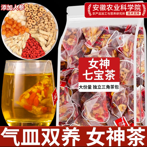 黄芪当归党参枸杞红枣桂圆人参茶养生茶包女人补养茶气血女生调理
