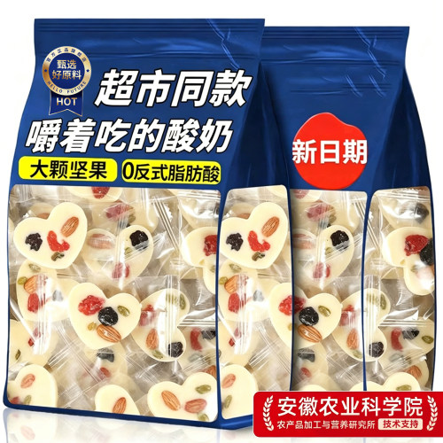 坚果炒酸奶新疆特产巴旦木蔓越莓儿童孕妇健康解馋休闲零食品小吃