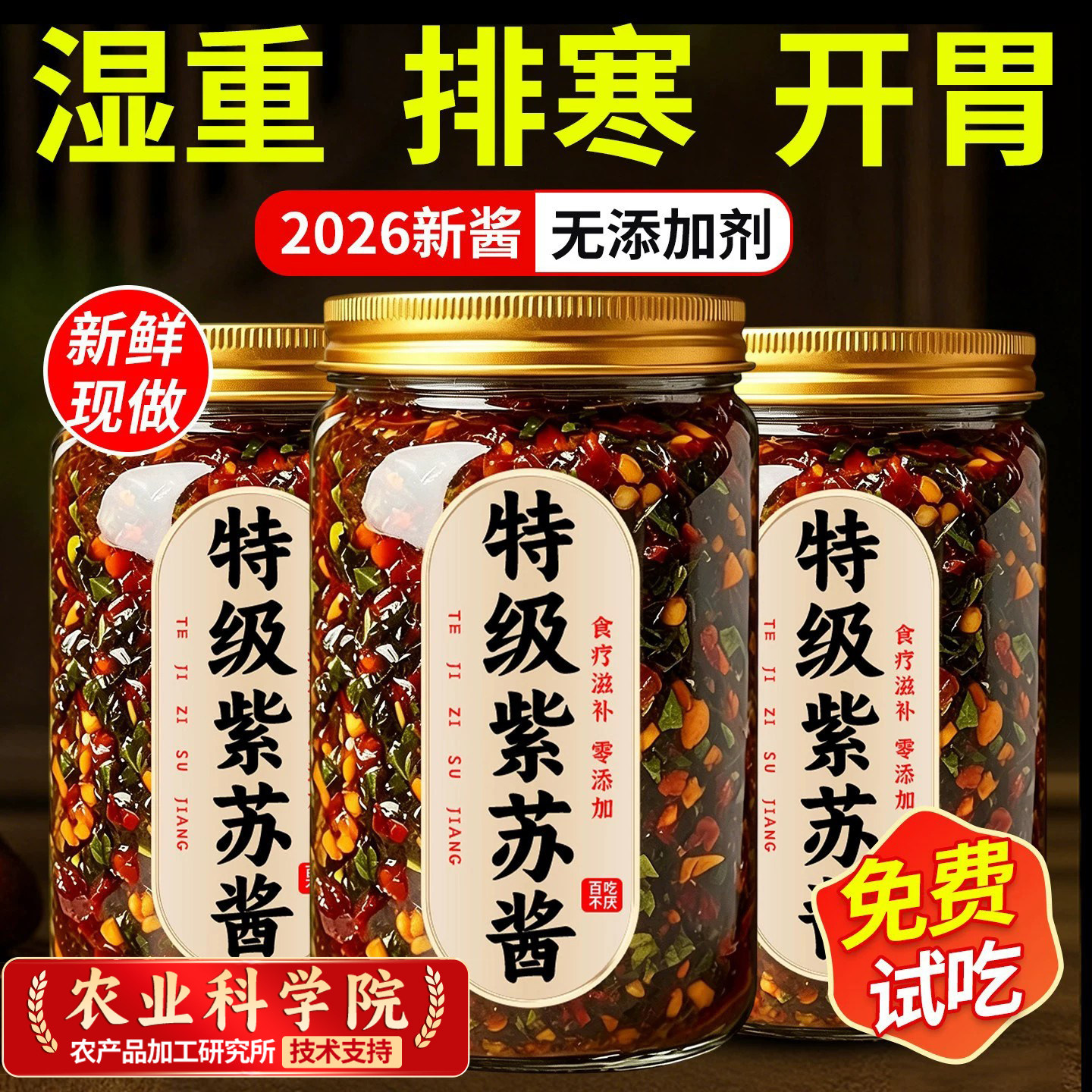 正宗紫苏酱官方旗舰店无添加湖南特产新鲜香辣原味拌饭拌面下饭菜
