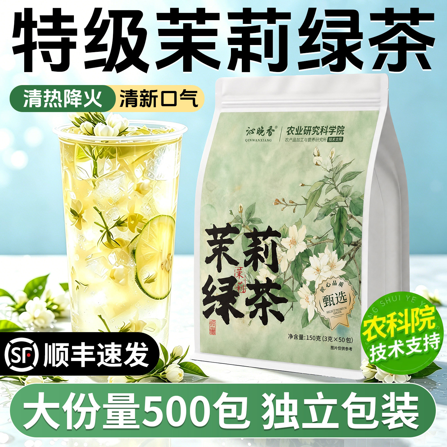 茉莉花茶冷泡茶茶包官方旗舰店特浓香型级冷萃绿茶茶叶独立小包装