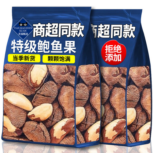 孕妈专供高品质！特级鲍鱼果