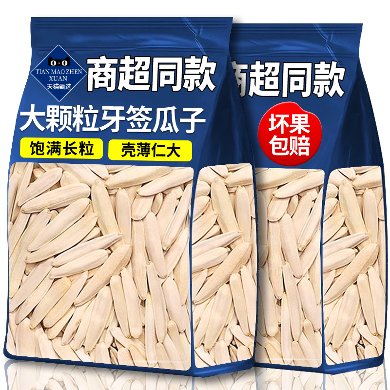 央妈推荐！新疆特产牙签瓜子