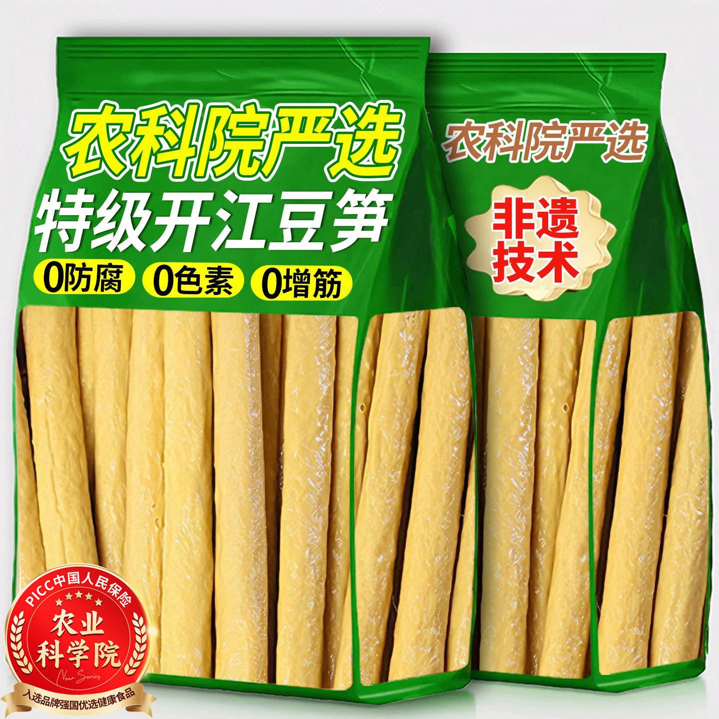 正宗开江豆笋纯手工四川传统土特产豆筋豆棒豆杆豆棍腐竹凉拌火锅