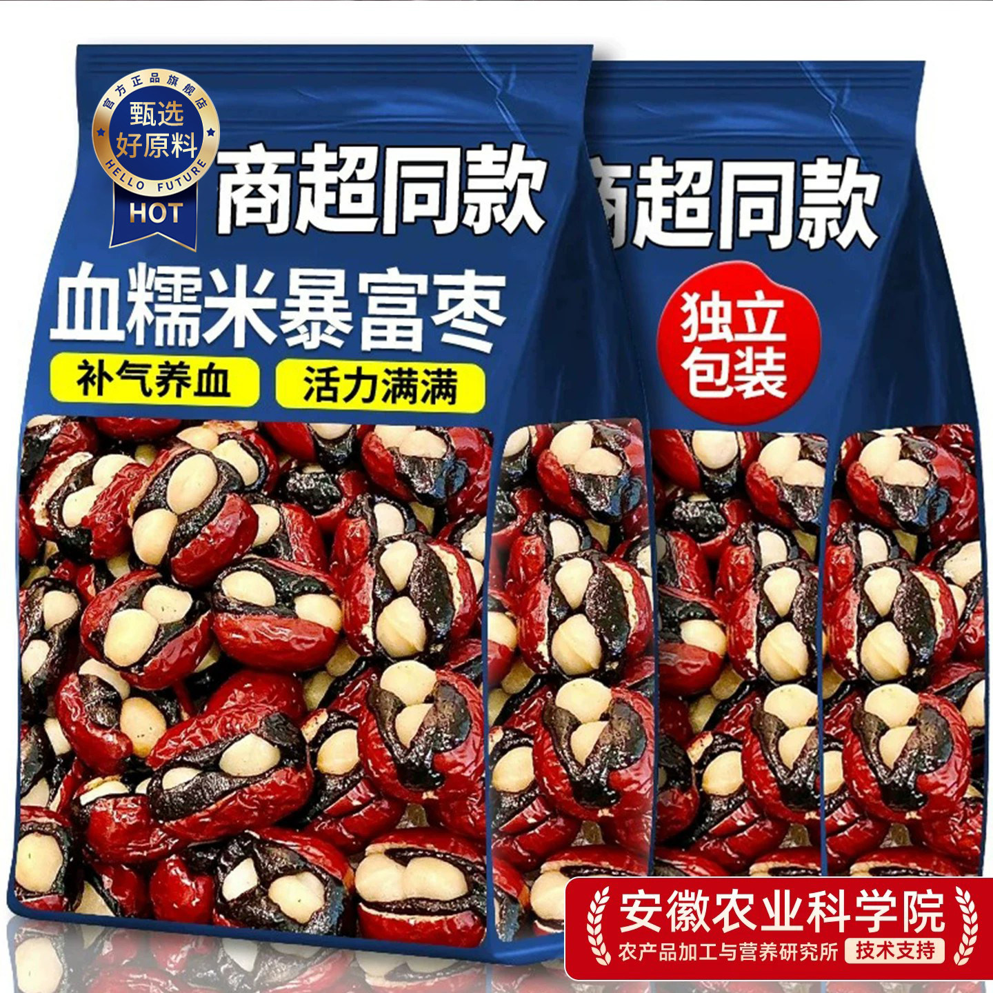 抱富枣幸福血糯米暴富枣红枣坚果夹夏威夷果仁手工制作休闲小零食