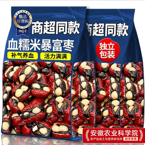 抱富枣红枣夹血糯米夏威夷果仁