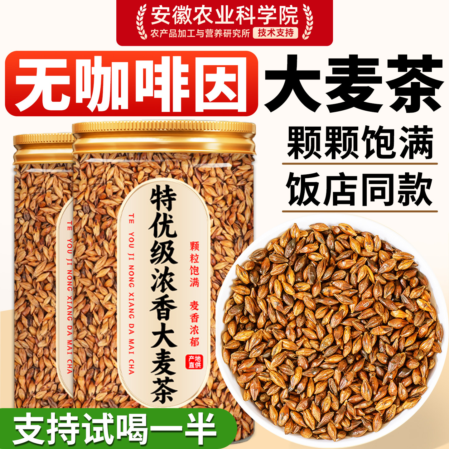 炒熟大麦茶正品官方旗舰店正宗饭店专用养胃特级减刮肥油茶泡水喝