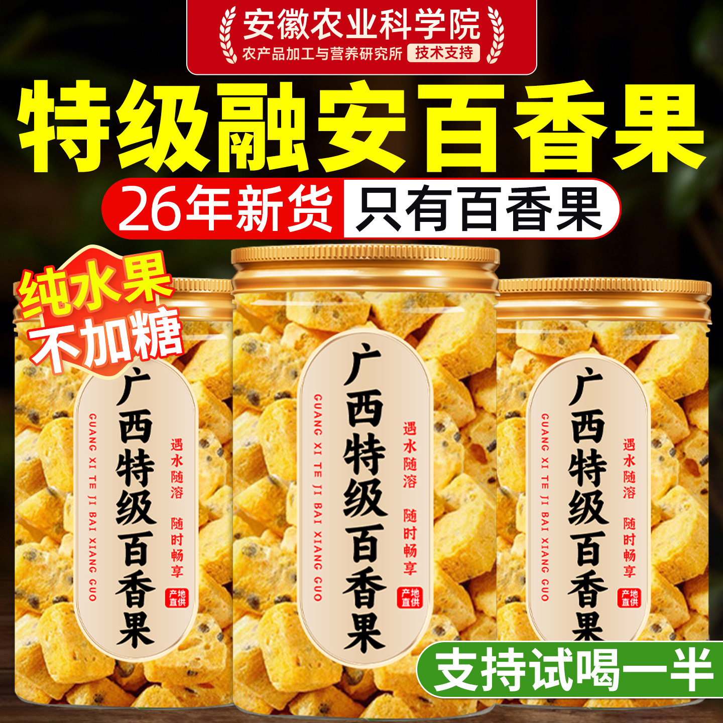 百香果冻干块冲饮泡水喝的水果茶青桔柠檬金桔茶无添加剂夏季女生