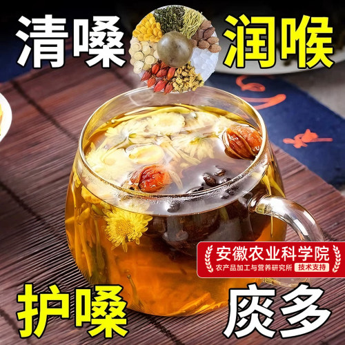 买2送1胖大海菊花茶罗汉果炎咽吸烟者排化茶毒润养生肺痰养生茶包 - 封面