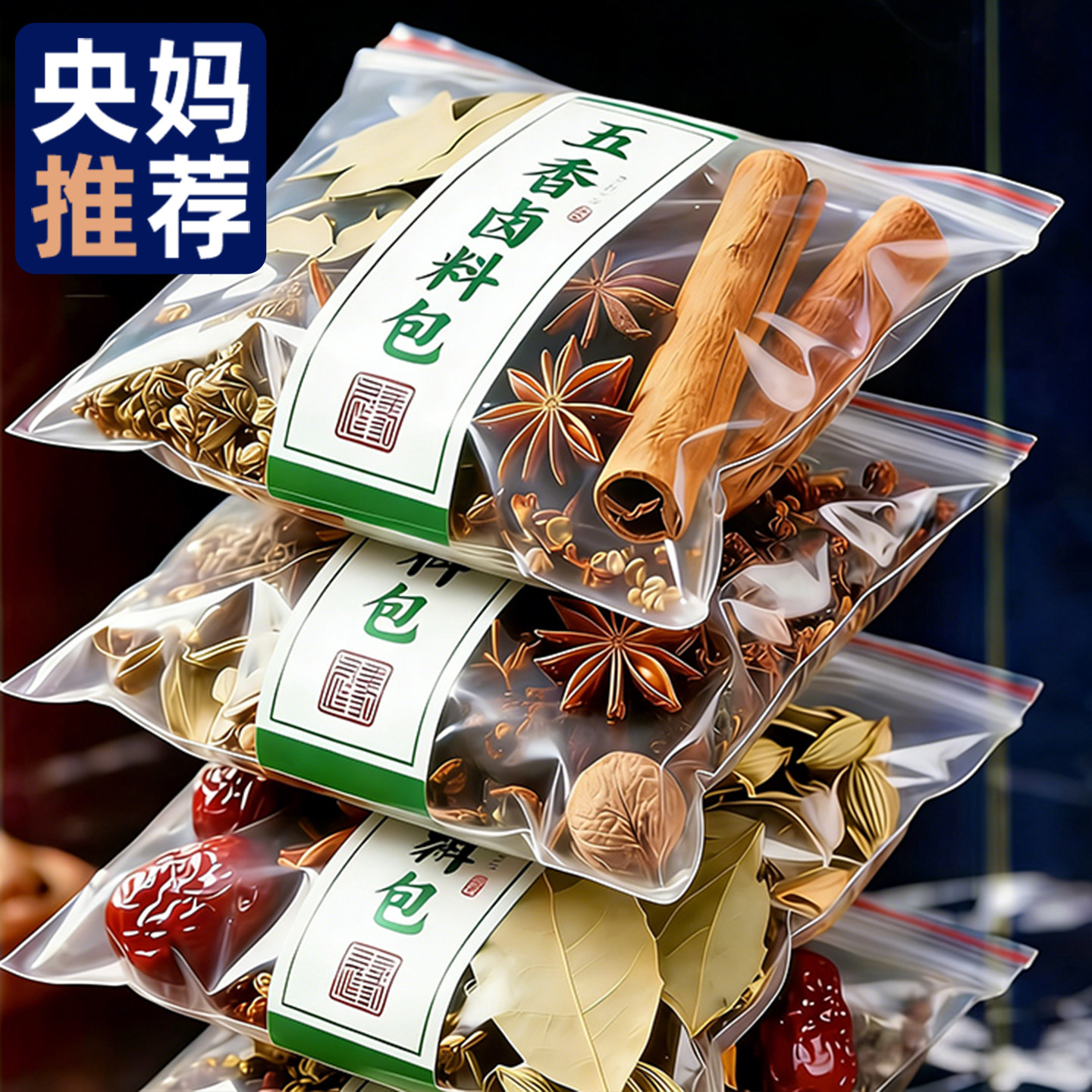正宗五香卤料包茶叶蛋家用八角桂香草果肉蔻调料官方旗舰牛肉猪蹄