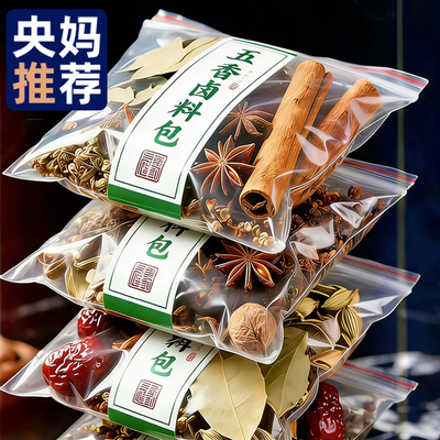 卤味摊同款！秘制卤料包
